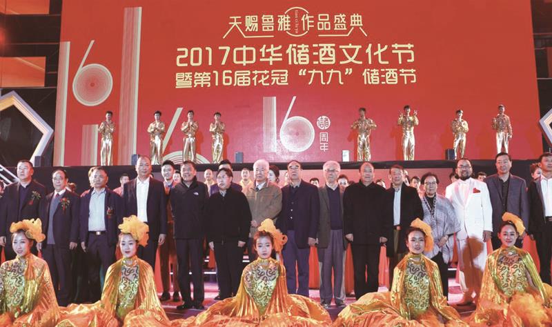 2017儲(chǔ)酒節(jié).jpg